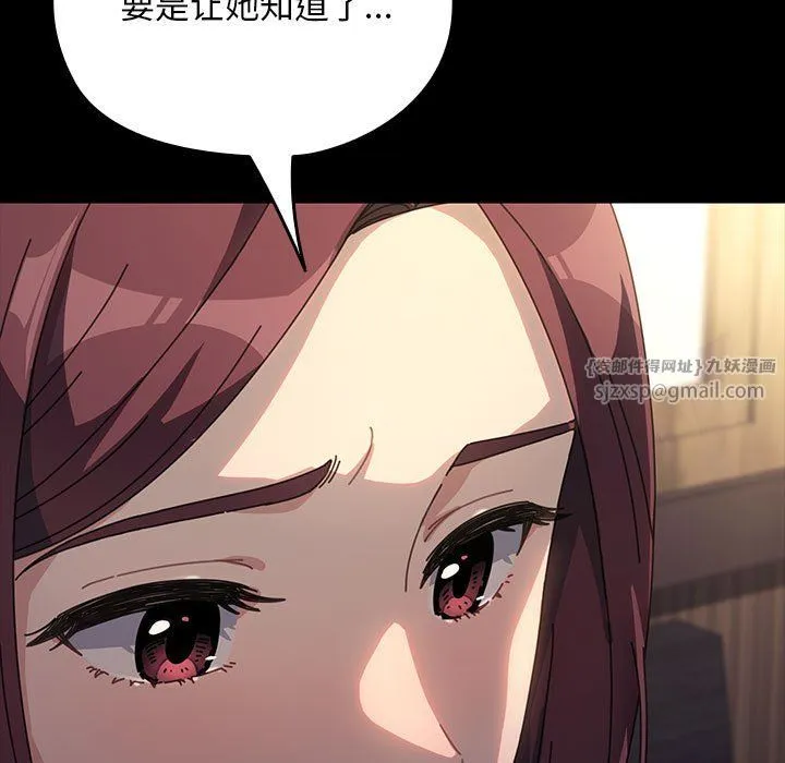 我家的赘婿大人 第58話 第150页