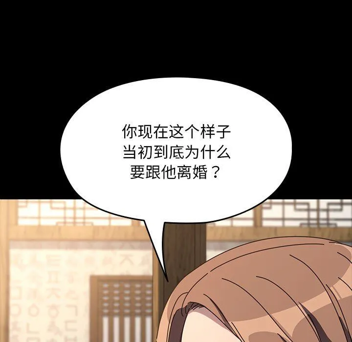 我家的赘婿大人 第58話 第107页