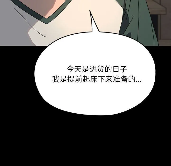 我家的赘婿大人 第58話 第17页