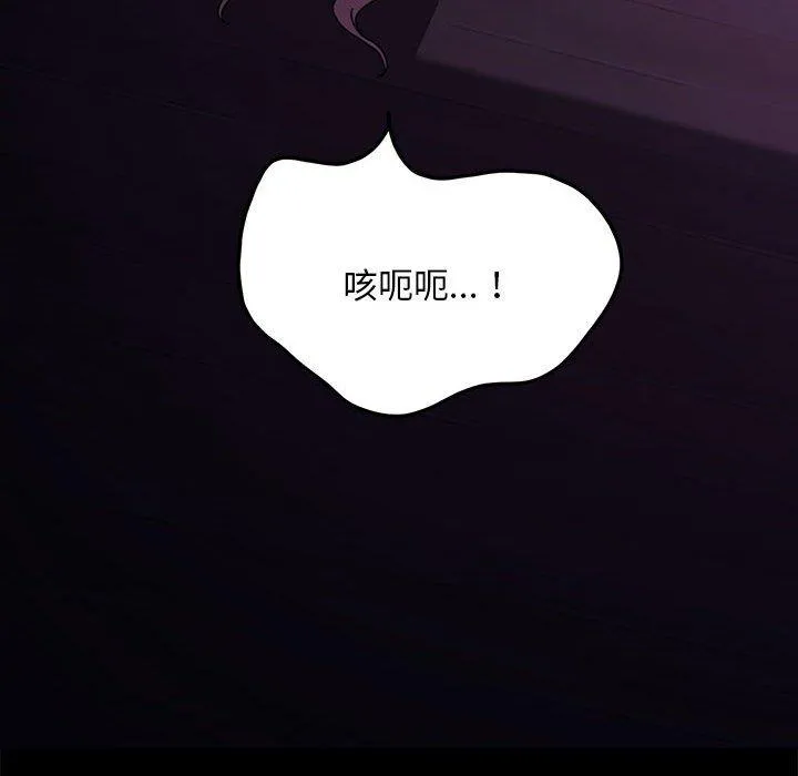 我家的赘婿大人 第10話 第104页