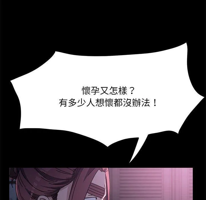 我家的赘婿大人 第10話 第64页