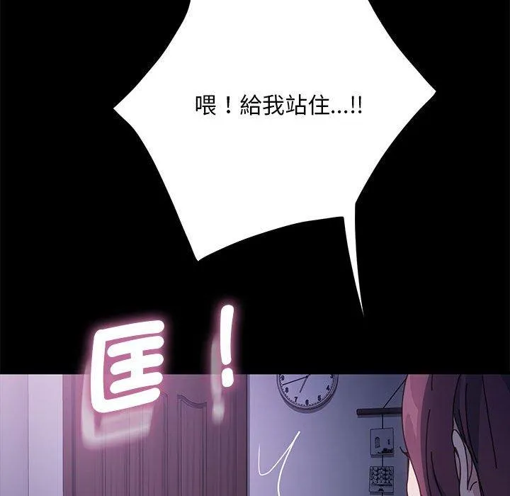 我家的赘婿大人 第10話 第114页