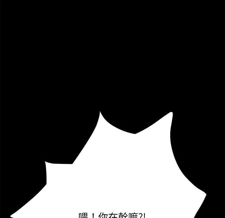 我家的赘婿大人 第10話 第75页