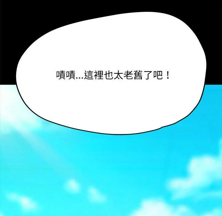 我家的赘婿大人 第10話 第174页