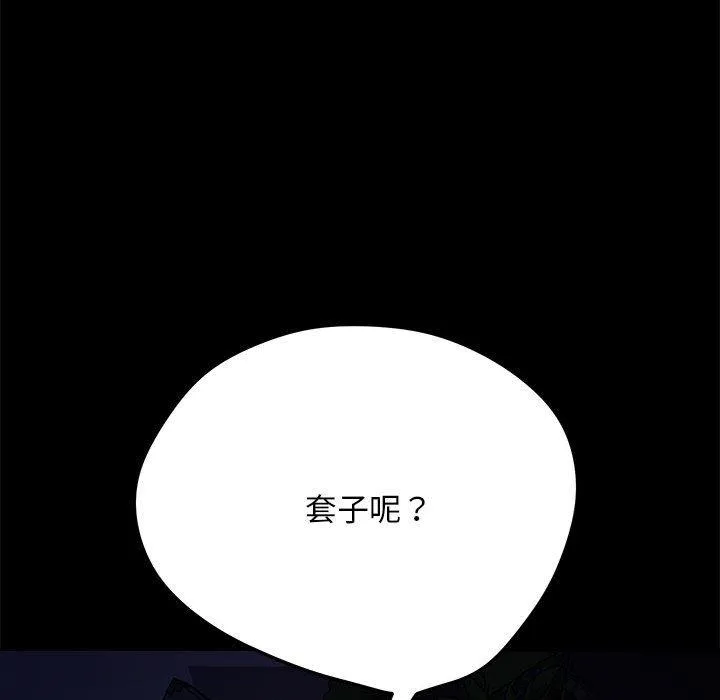 我家的赘婿大人 第10話 第55页