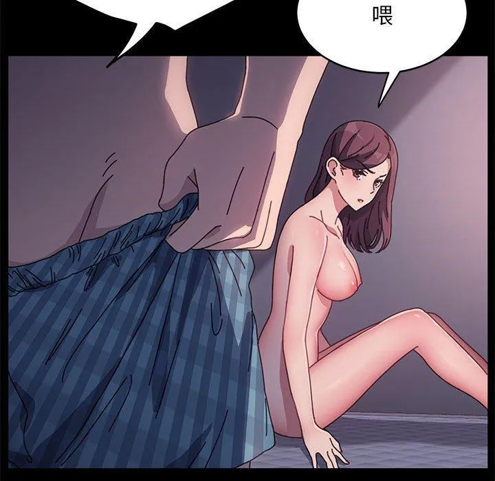 我家的赘婿大人 第10話 第112页