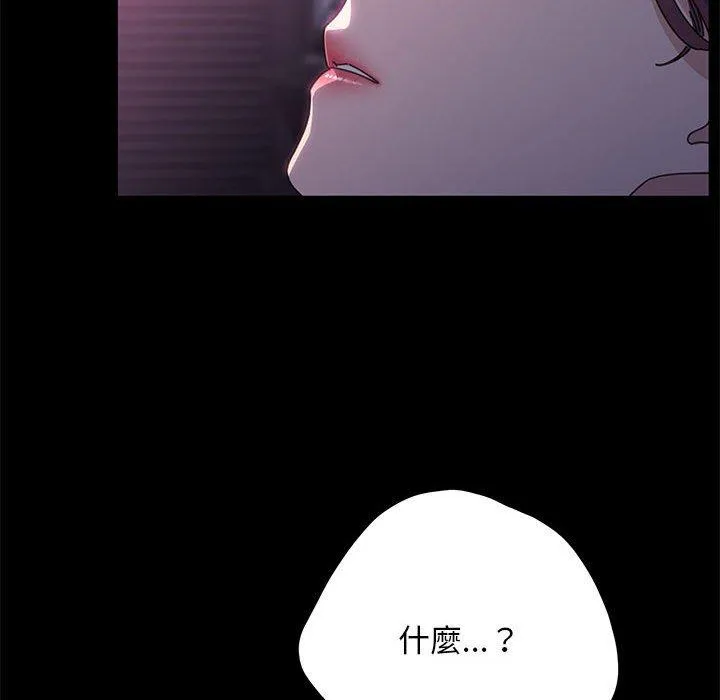 我家的赘婿大人 第10話 第52页