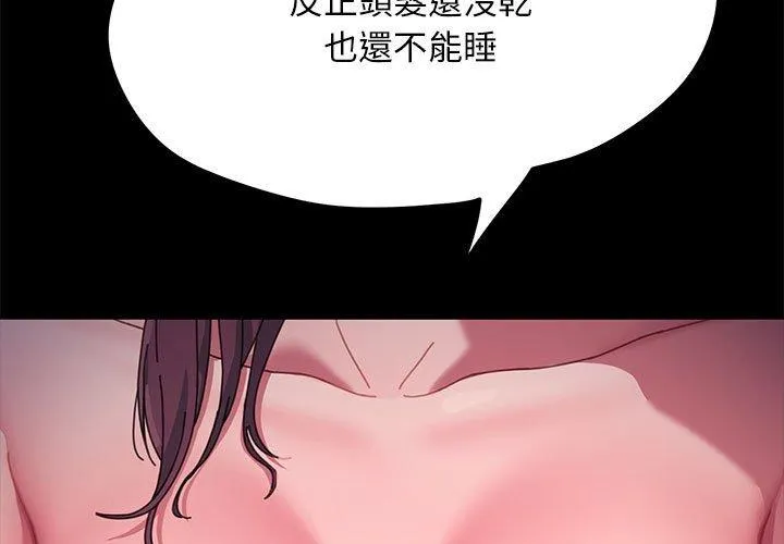 我家的赘婿大人 第10話 第3页