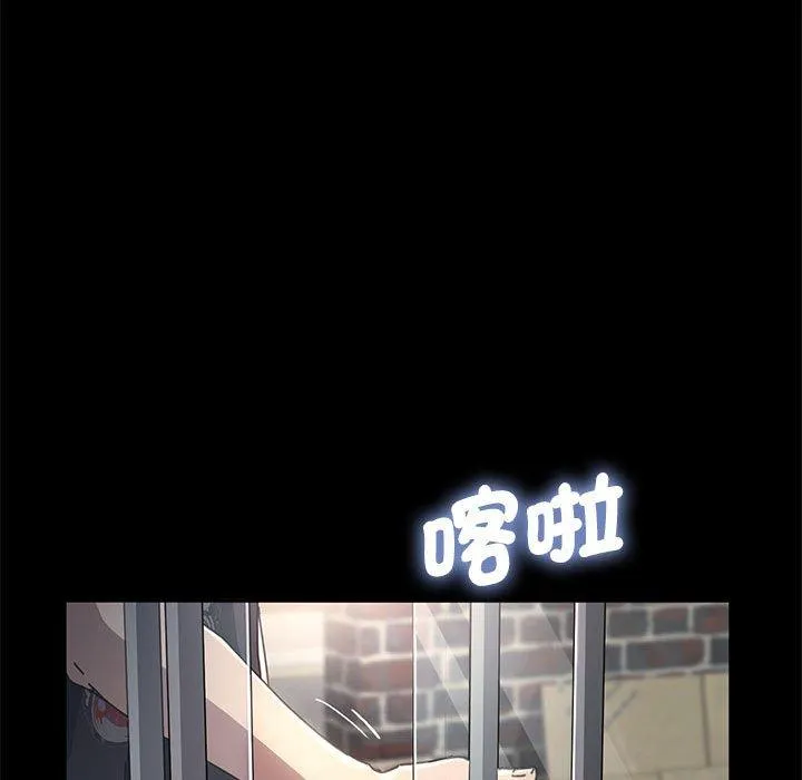 我家的赘婿大人 第10話 第181页