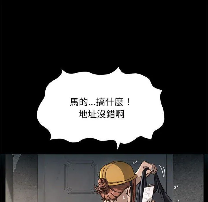 我家的赘婿大人 第10話 第211页