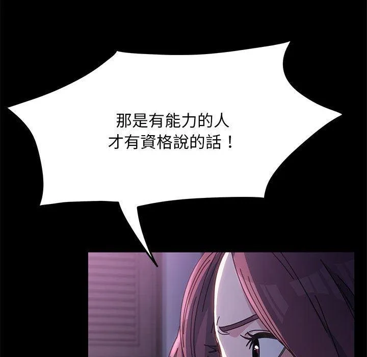 我家的赘婿大人 第10話 第66页