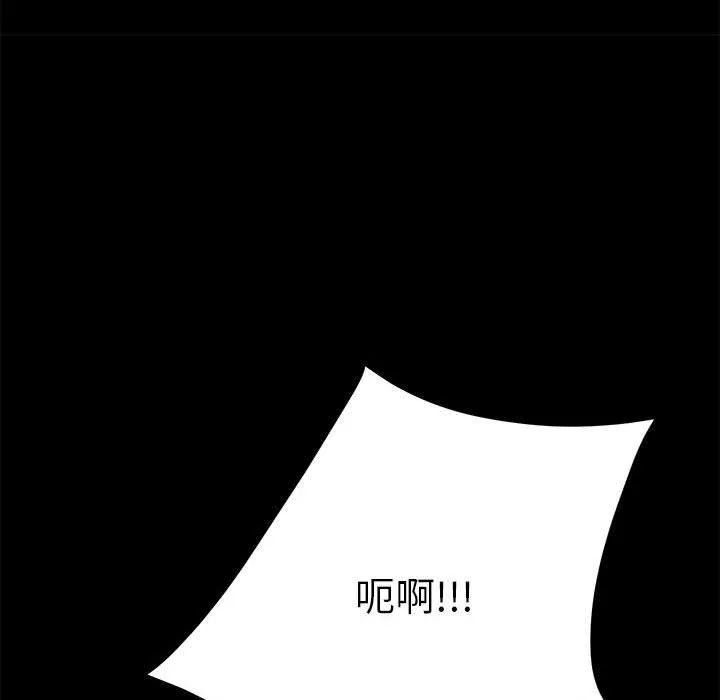 我家的赘婿大人 第10話 第162页