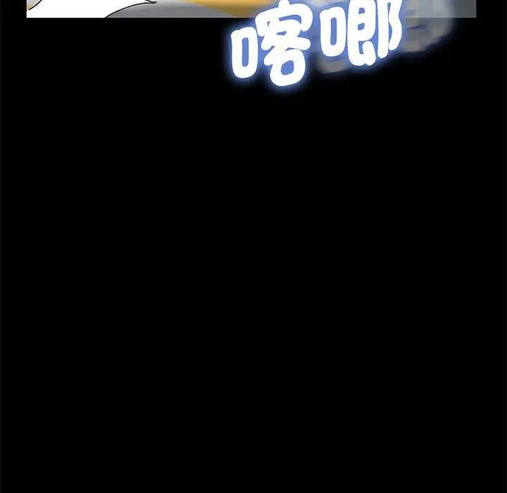 我家的赘婿大人 第10話 第164页