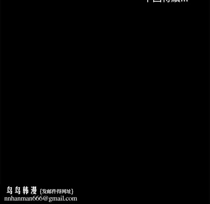 我家的赘婿大人 第10話 第254页