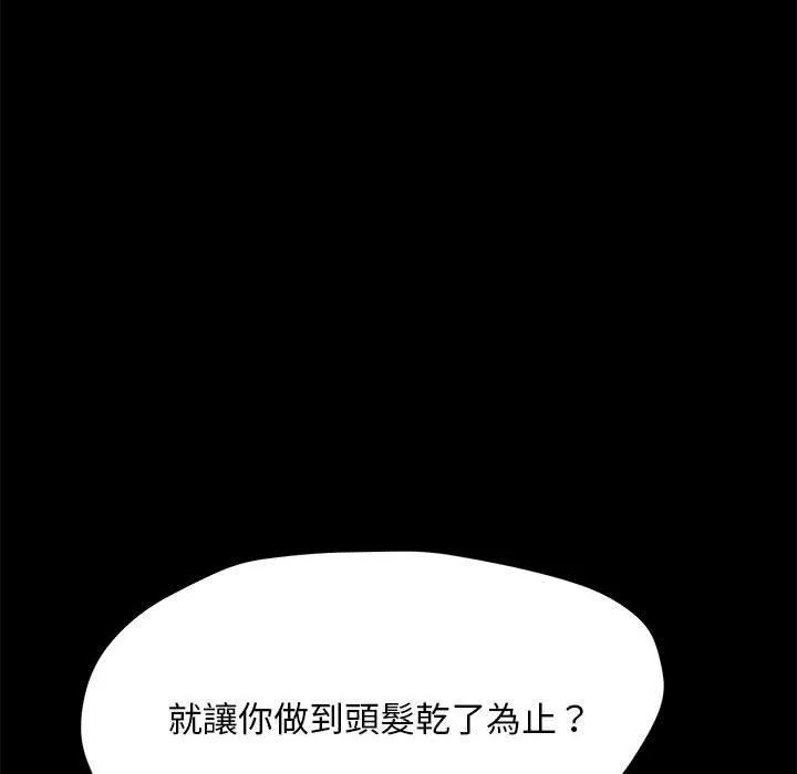我家的赘婿大人 第10話 第8页