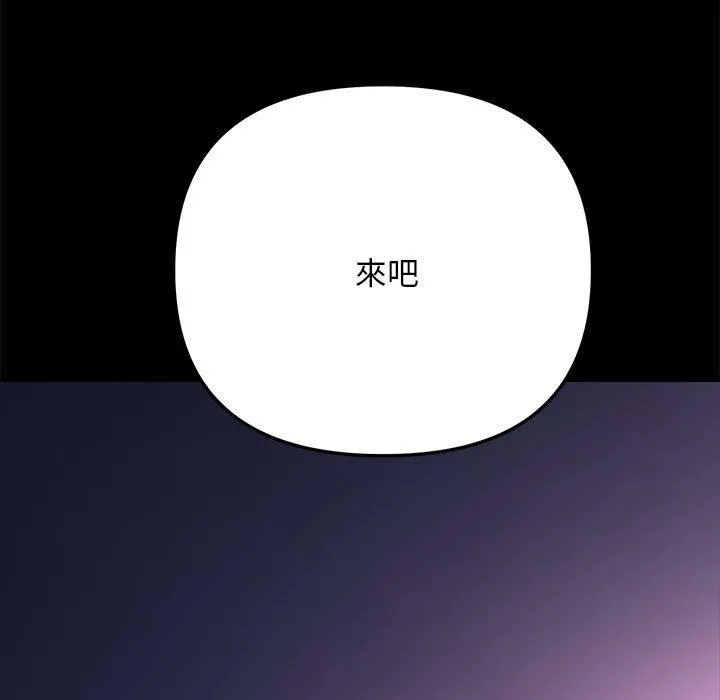 我家的赘婿大人 第10話 第13页