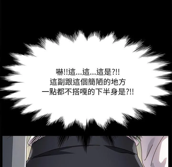 我家的赘婿大人 第10話 第226页