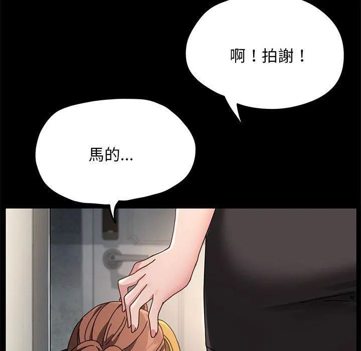 我家的赘婿大人 第10話 第218页