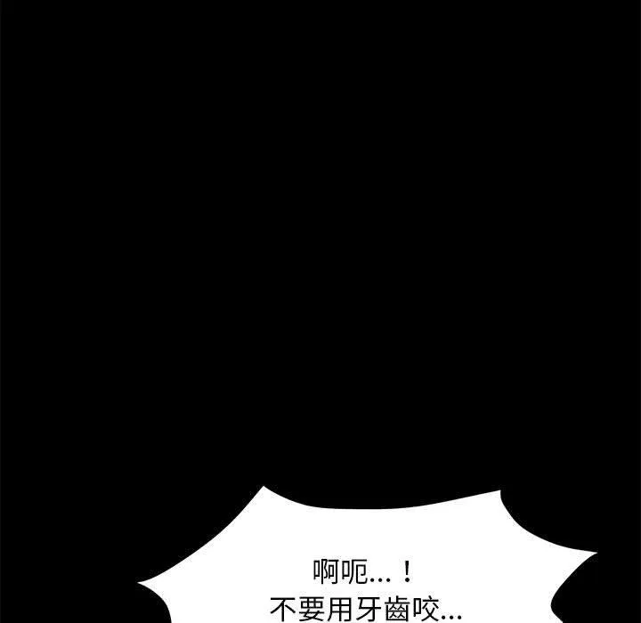 我家的赘婿大人 第10話 第27页