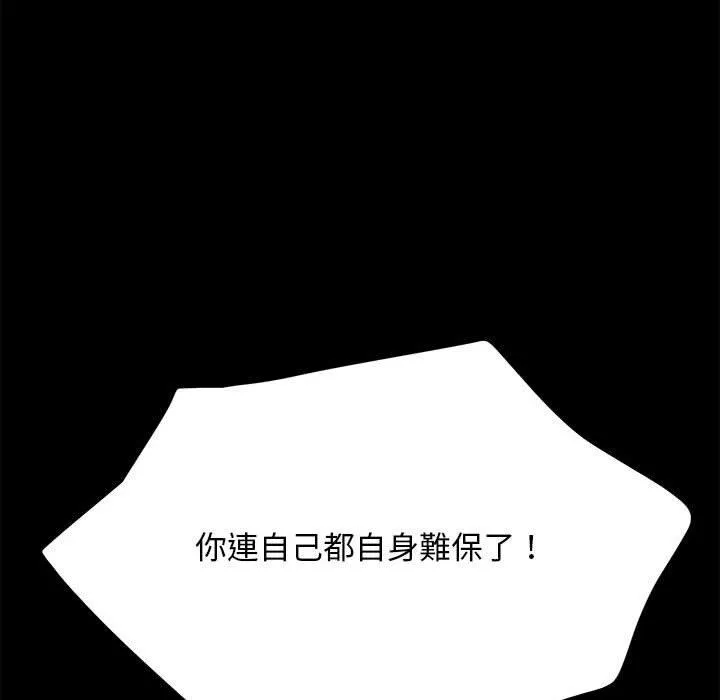 我家的赘婿大人 第10話 第68页
