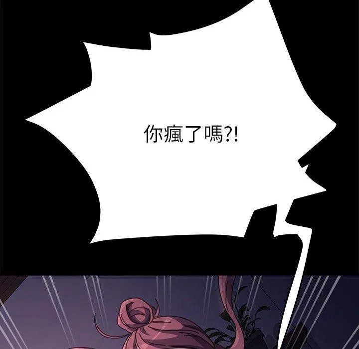 我家的赘婿大人 第10話 第82页