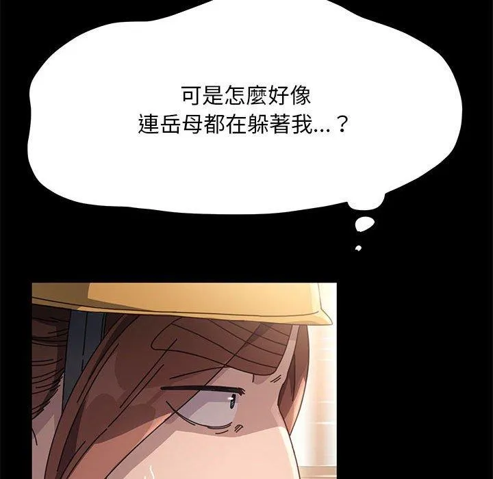 我家的赘婿大人 第10話 第156页