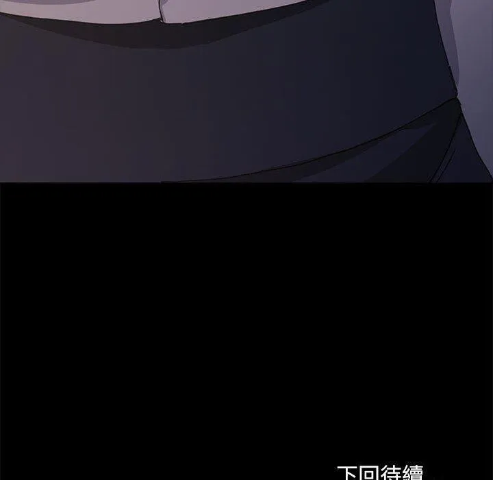 我家的赘婿大人 第10話 第253页