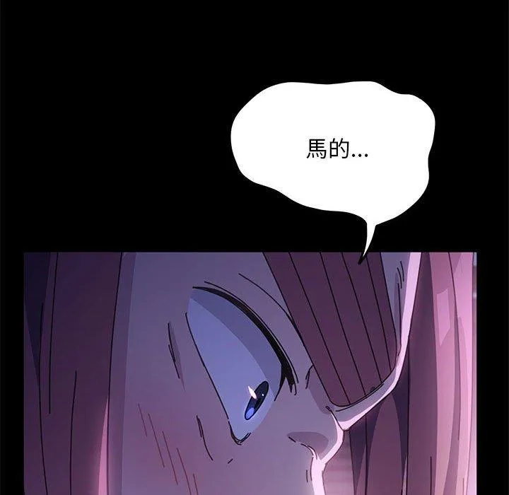 我家的赘婿大人 第10話 第71页