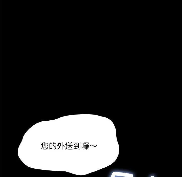 我家的赘婿大人 第10話 第199页