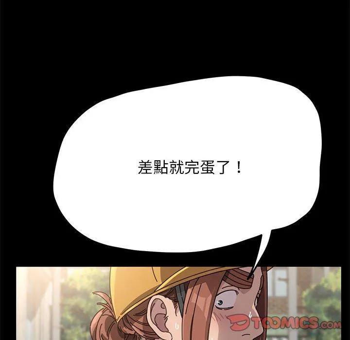 我家的赘婿大人 第10話 第170页