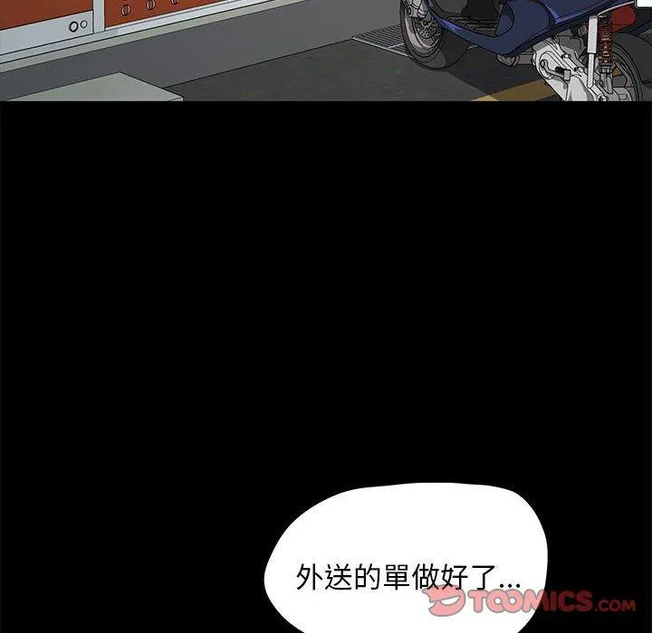 我家的赘婿大人 第10話 第125页