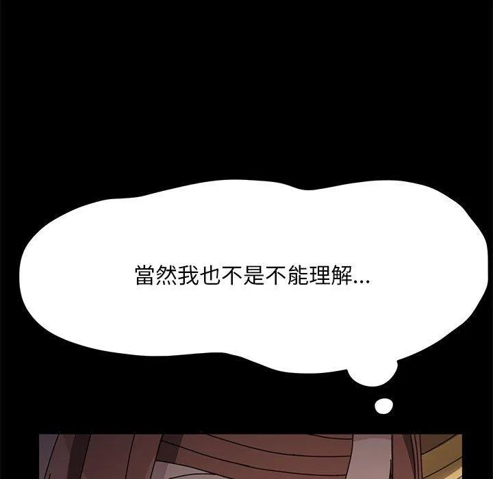 我家的赘婿大人 第10話 第149页