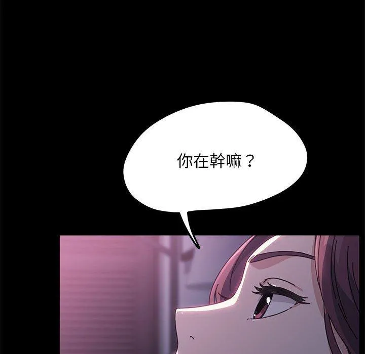 我家的赘婿大人 第10話 第51页