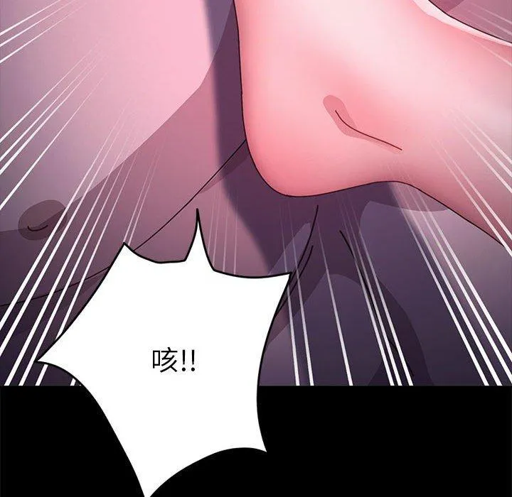 我家的赘婿大人 第10話 第94页