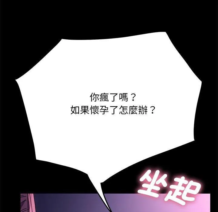 我家的赘婿大人 第10話 第61页