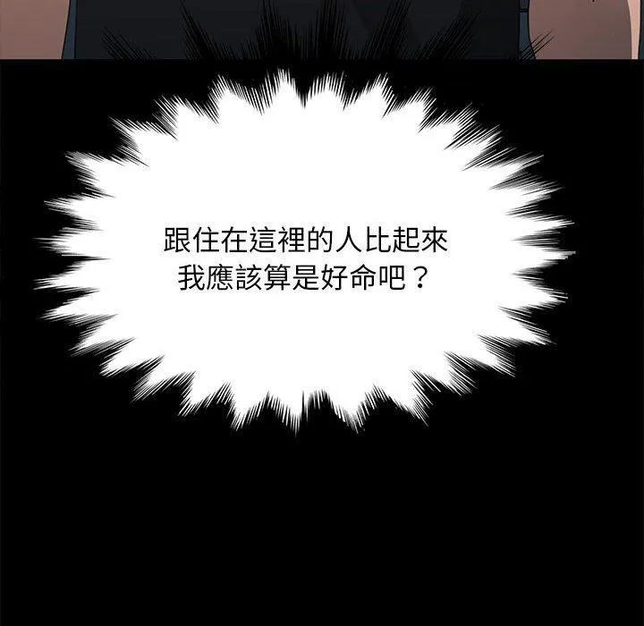 我家的赘婿大人 第10話 第198页