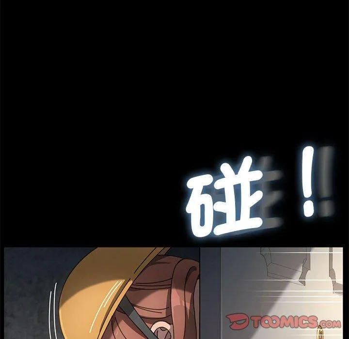 我家的赘婿大人 第10話 第215页
