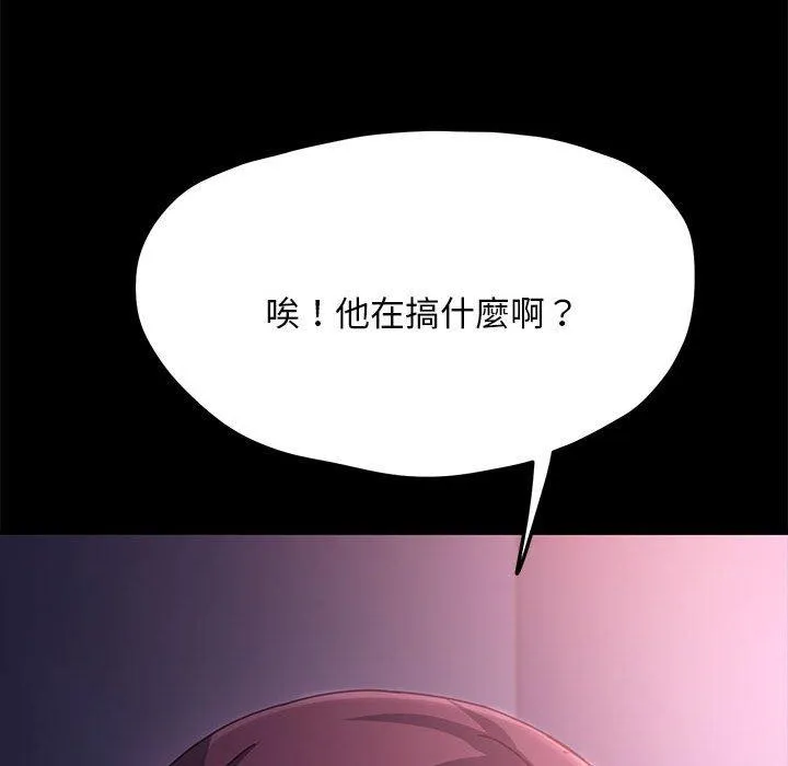 我家的赘婿大人 第10話 第117页