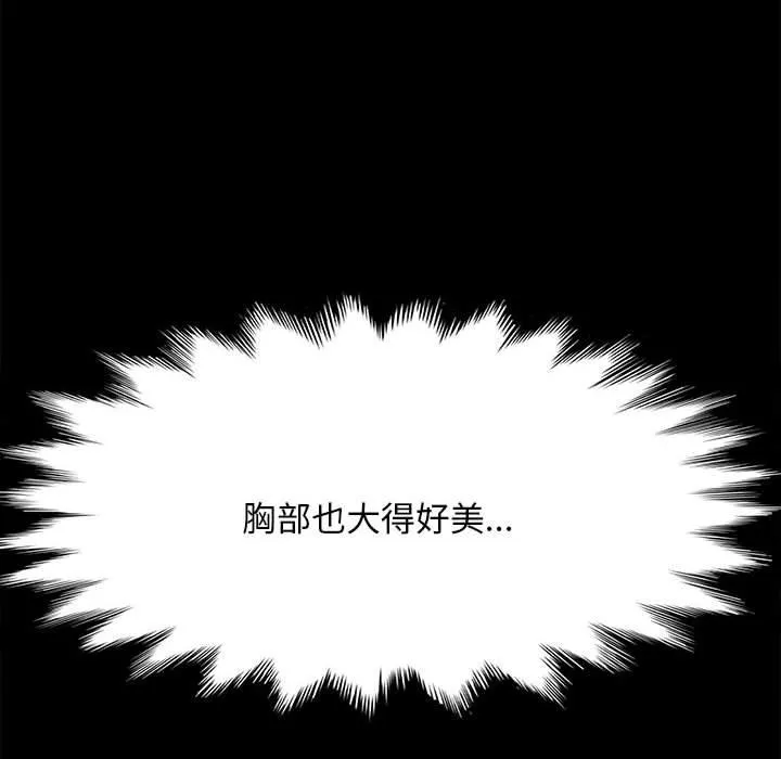 我家的赘婿大人 第10話 第229页