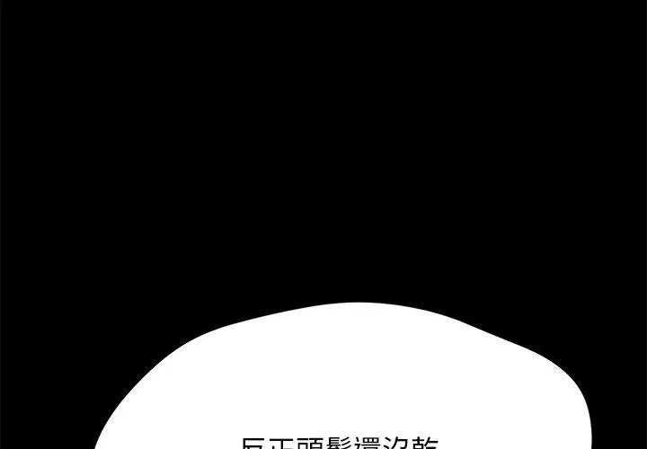 我家的赘婿大人 第10話 第2页
