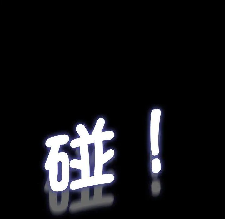 我家的赘婿大人 第10話 第92页