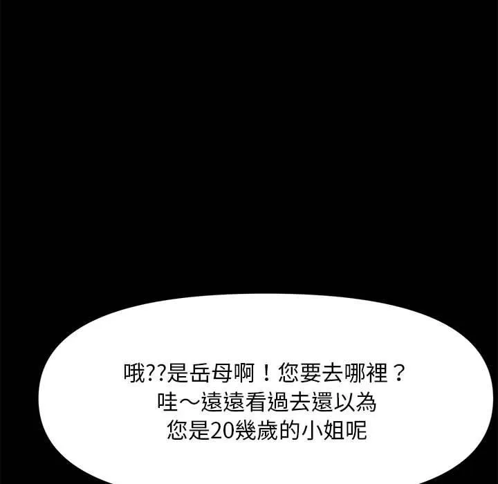 我家的赘婿大人 第10話 第151页
