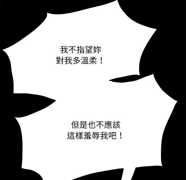 我家的赘婿大人 第10話 第86页