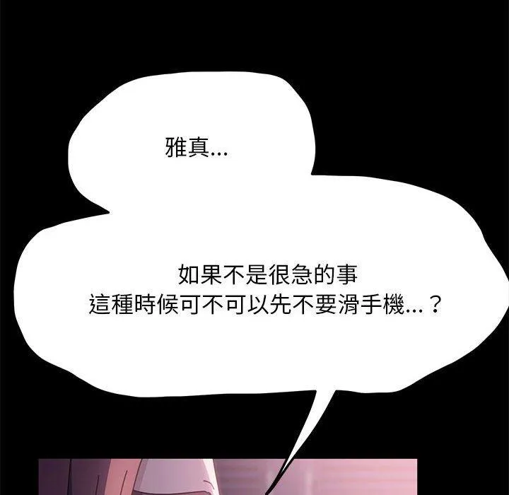 我家的赘婿大人 第10話 第40页