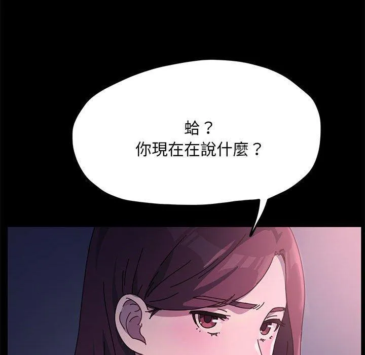 我家的赘婿大人 第10話 第109页