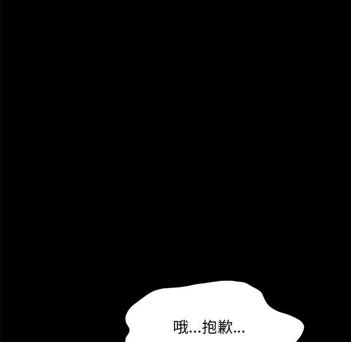 我家的赘婿大人 第10話 第29页