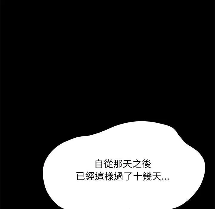 我家的赘婿大人 第10話 第146页