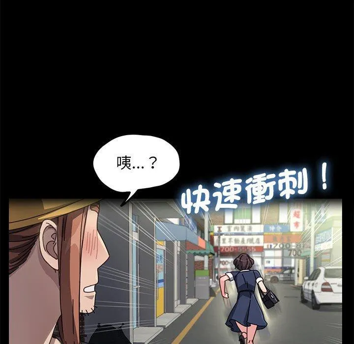 我家的赘婿大人 第10話 第153页