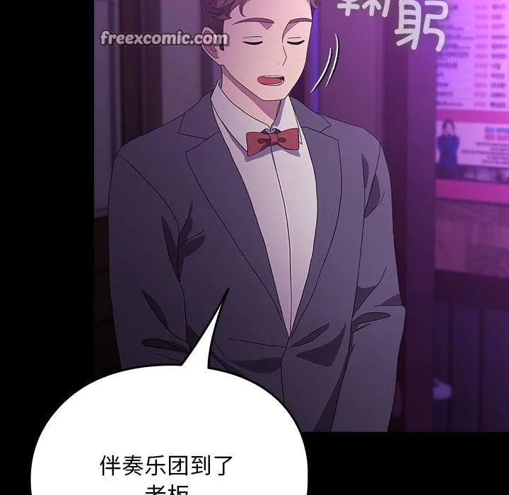 我家的赘婿大人 第84話 第78页