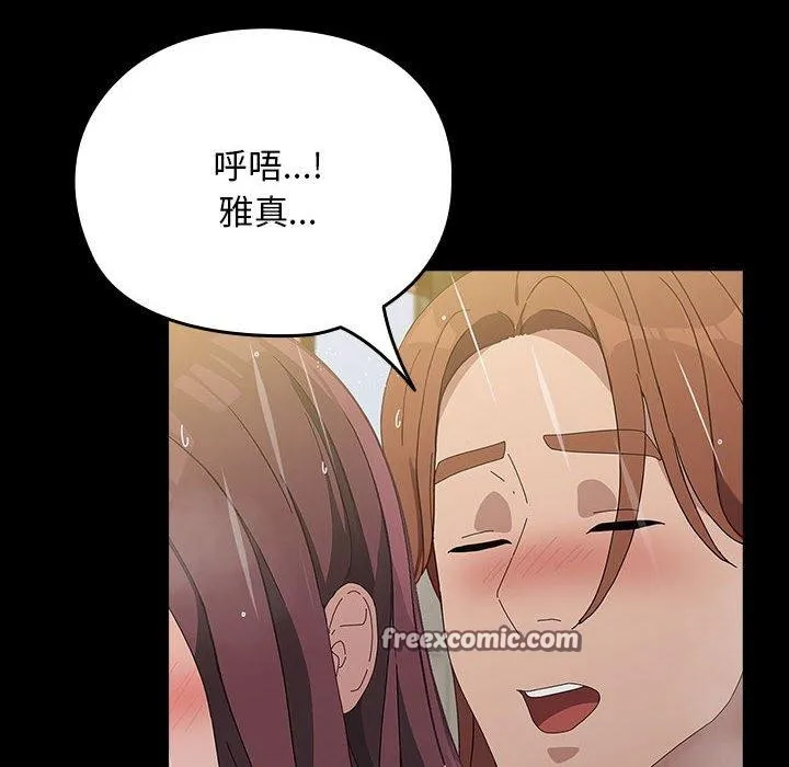 我家的赘婿大人 第84話 第194页